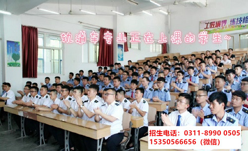 石家庄有学习地铁司机的学校吗？