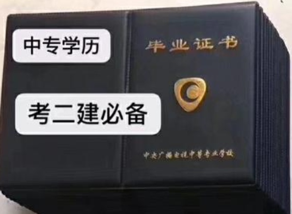 电大中专报考条件是什么 有什么要求吗