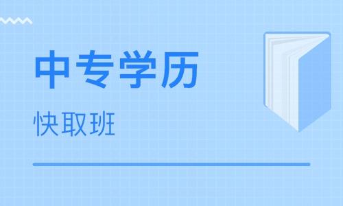 石家庄电大中专2021年报名时间