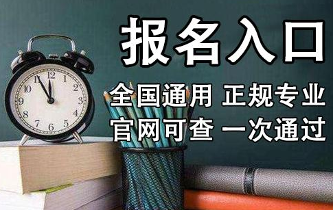 电大中专最快多久可以拿证？要花多少钱？