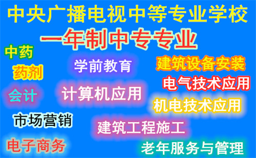 中央广播电视中等专业学校下证时间要多久？ 