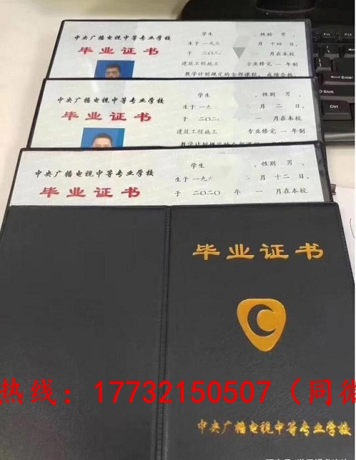 电大成人中专是什么学历，毕业证书有什么用处？