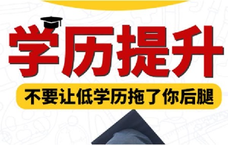 河北成人高考本科学历有用吗？