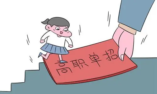 2022年河北高职单招志愿怎么报好录取？