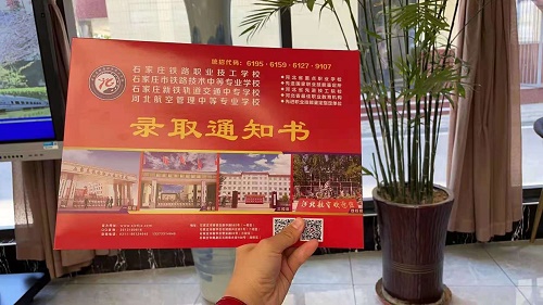 石家庄哪个铁路学校比较好