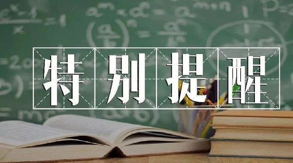 2021年河北省成人高考需要做核酸检测吗