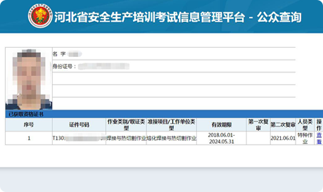 石家庄电工证考试要求学历吗