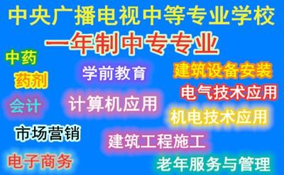 电大中专报名流程有哪些？