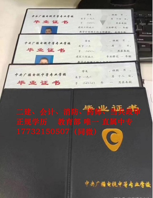 电大中专怎么报名最正规流程