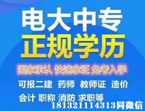 电大中专报名需要参加考试吗