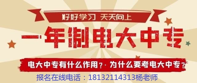 电大中专2022年什么时候开始报名