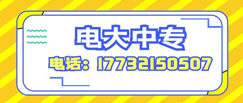 报名电大中专学费可以先交一半吗？