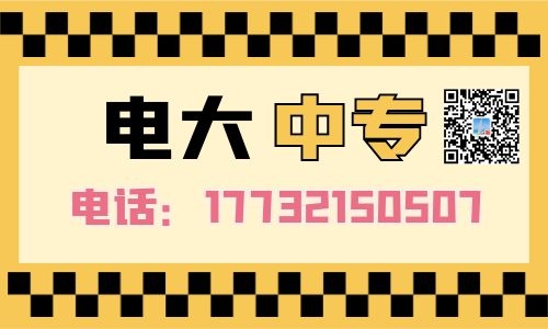 一年制电大中专和两年制电大中专费用各是多少？