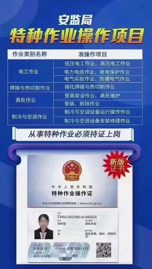 焊工证有几种一般需要用的是哪个