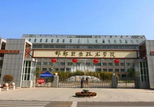 邯郸职业技术学院2024年河北单独招生免试考生拟录取名单的公示