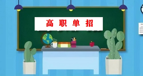 2024年河北省高职单招考试七类和高职单招对口医学类控制线