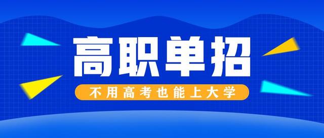 2023年河北单招考试七类录取率