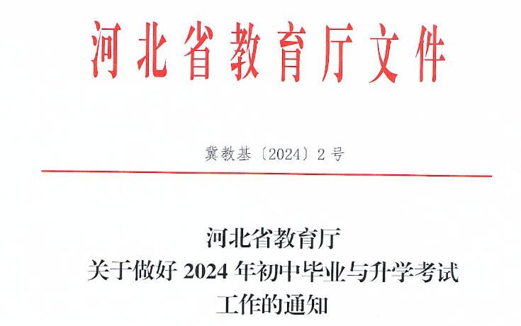 2024年中考每科满分是多少分