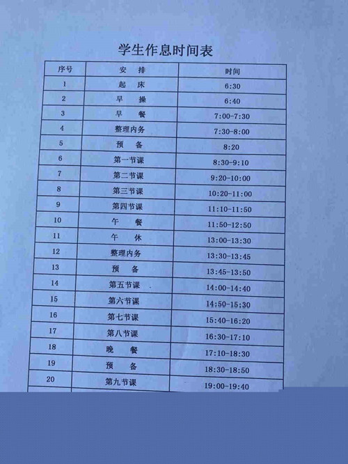 河北同仁医专作息时间表