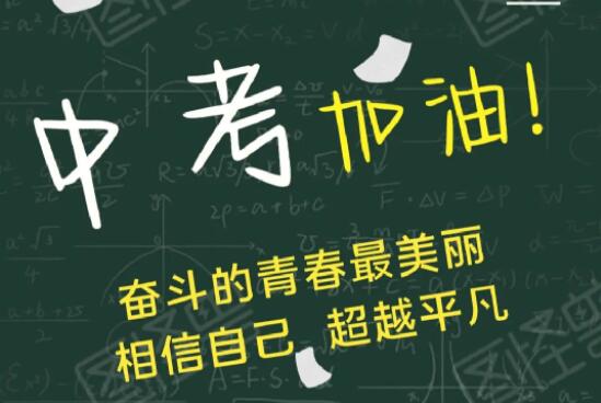 2024年河北省中考查分时间