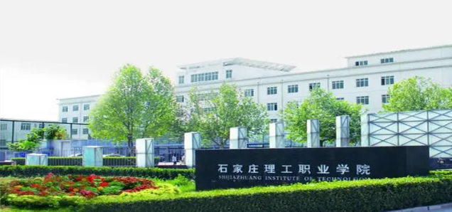 石家庄理工职业学院2024年单招技能拔尖人才申请免试名单公示