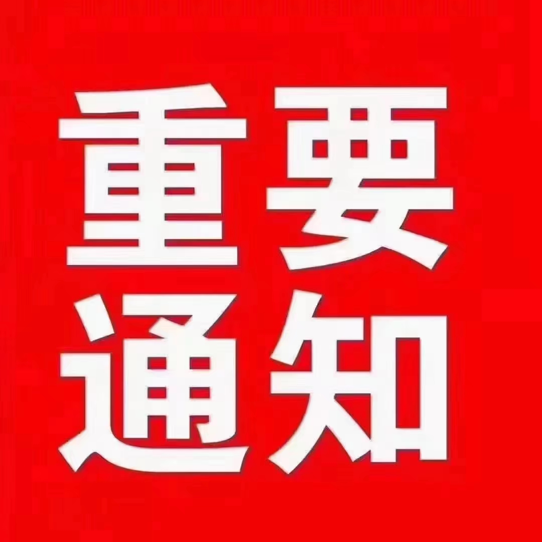 全国中小学学籍系统