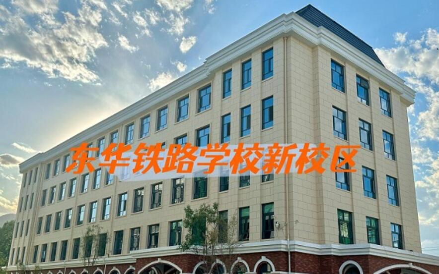 石家庄东华铁路学校主要招收哪些学生？