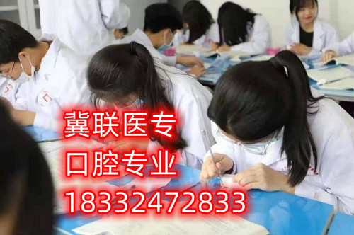 初中学口腔专业就业怎么样