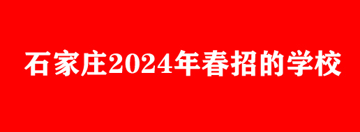 (中职学校)春招和秋招有什么区别?