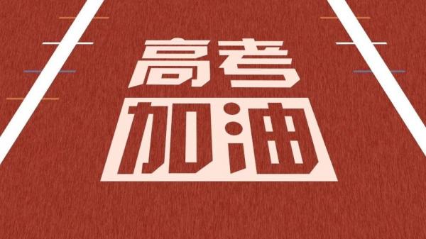 2024年唐山市高考报名点电话