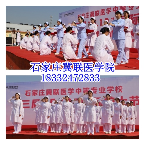 河北省对口升学医学类专业专科院校名单