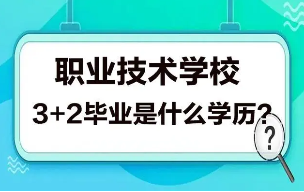 石家庄天使护士学校3+2大专招生对象