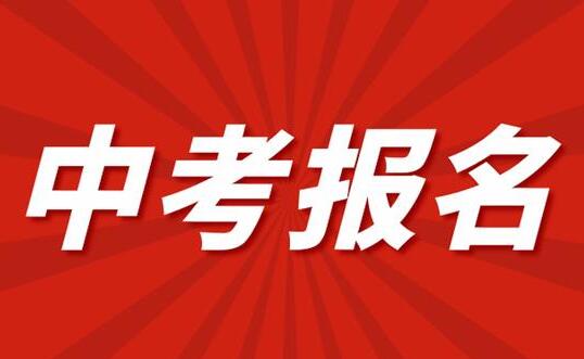 2024河北中考时间及考试科目安排