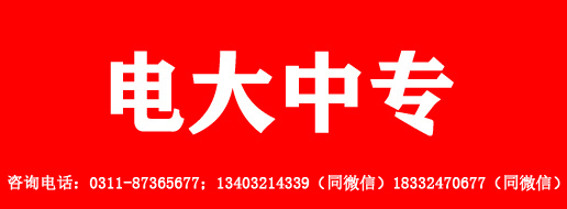 电大中专一年制和两年制的费用分别是多少？