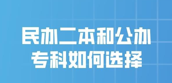 哪些二本大学里有专科(一本,二本,本科,专科的区别)