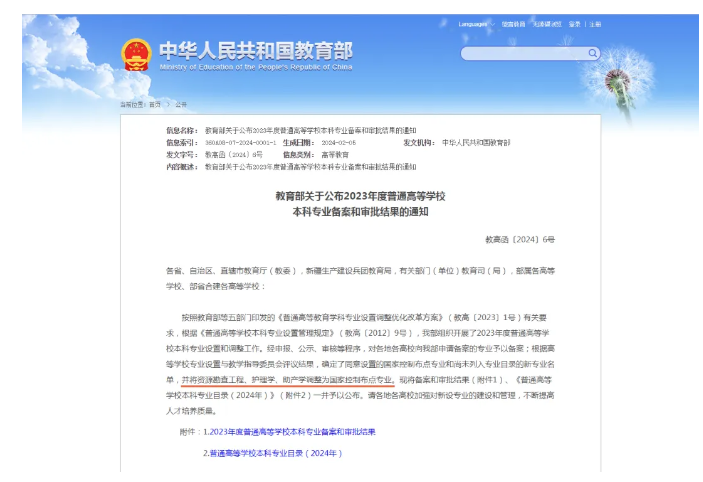 国控专业——护理，迎来新篇章！