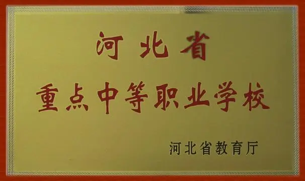 2024年河北中专3+2最低录取分数