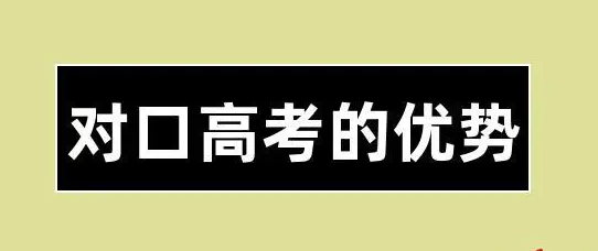 河北省医学类对口升学报名院校？