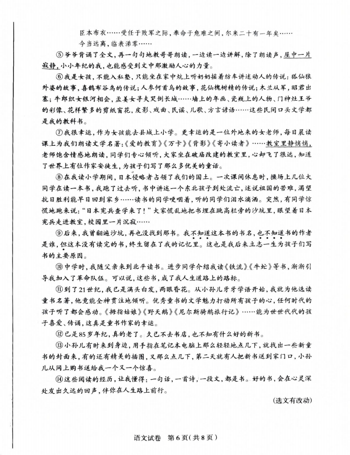 2025年河北石家庄中考一模语文试卷（含答案）