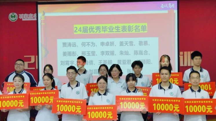 石家庄卓越中学复读升学率高吗