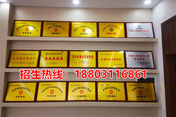 石家庄同创铁路学校师资怎么样