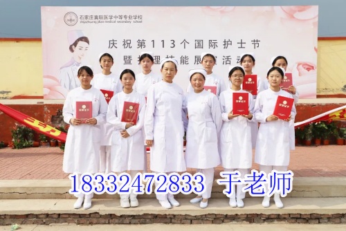 石家庄冀联医学中专学校2026年招生开启