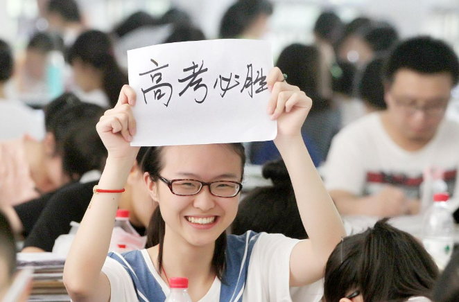 2026年高考报名常见问题