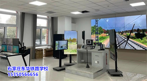 石家庄东华铁路学校是中专还是技校?