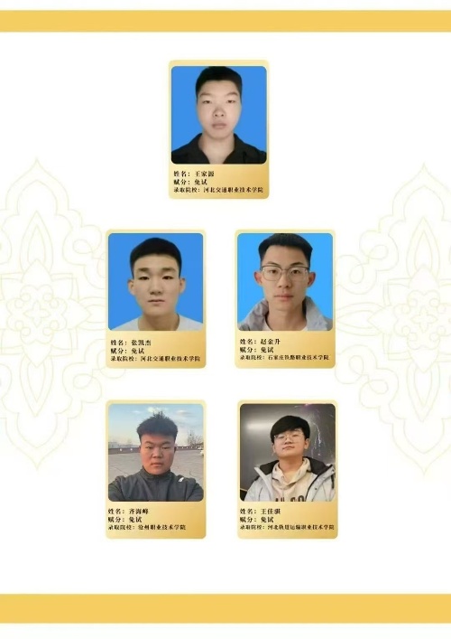 微信图片_20250625085736.jpg 微信图片_20250625085736.jpg