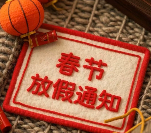 微信图片_20260122141911_4745_7.png 微信图片_20260122141911_4745_7.png