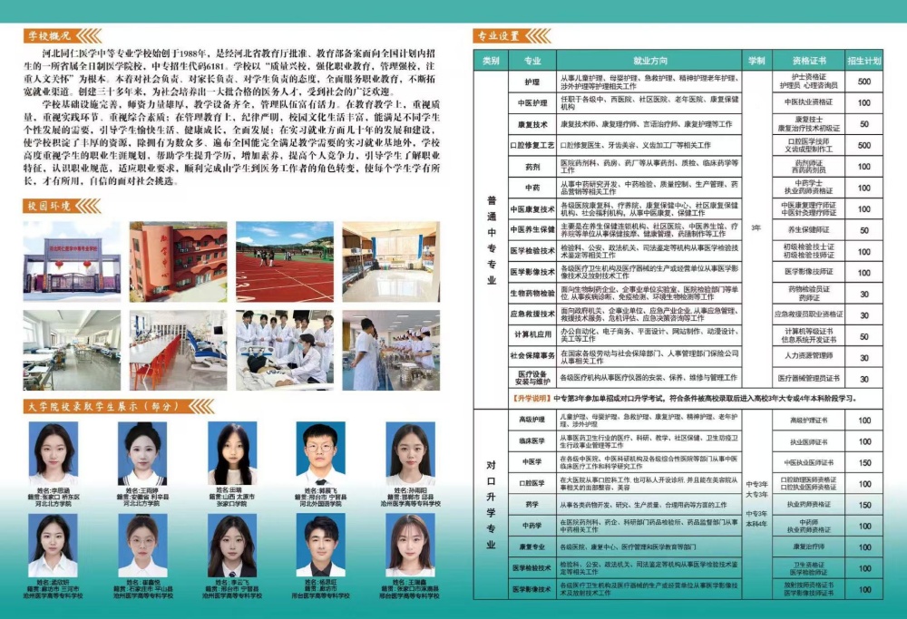 2026招生简章1.jpg 2026招生简章1.jpg