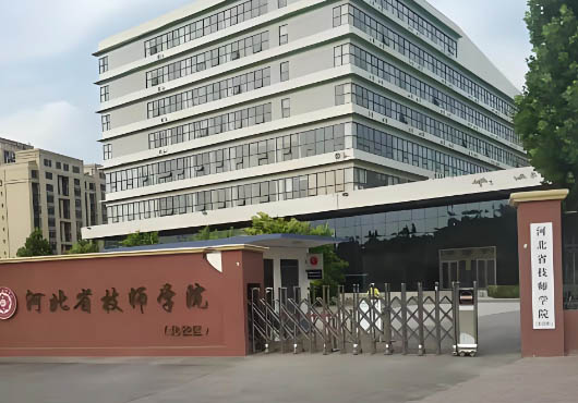 2026年河北省技师学院招生简章