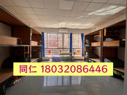 2026年河北同仁医学中专学校住宿费多少钱？宿舍几人间？