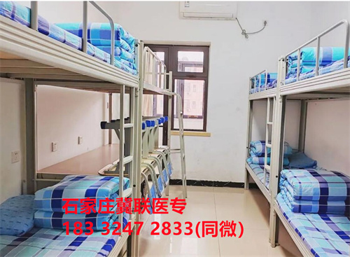 石家庄冀联医学中专学校的宿舍条件怎么样